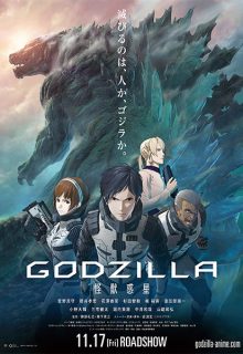 Godzilla: Planeta de monstruos (2017)