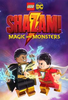 Lego DC: Shazam! Magia y monstruos (2020)